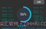 电池充电语音警报V9.2.7截图