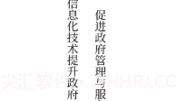 政务通V5.3.10截图