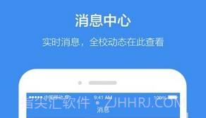 讯飞教育云v1.0.18截图