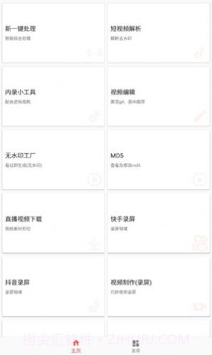 皮皮剪辑v6.6.11截图