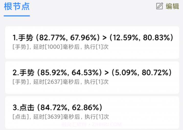 自动按键点击v3.0.15截图