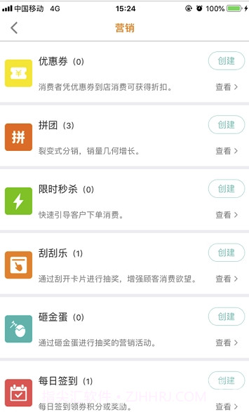 日进斗金老板管理(店铺管理工具)V3.8.4 安卓最新版V3.8.2截图