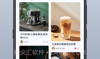 温豆季e-barv0.0.12截图