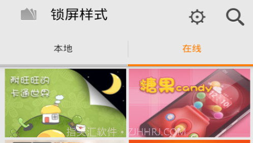 小米百变锁屏V2.4.9截图