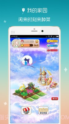 有朋漂流瓶1.7截图