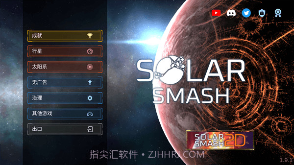 星战模拟器MOD内置菜单1.2.03截图