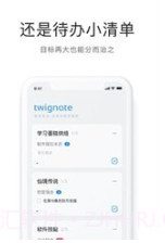 枝条笔记v1.1.10截图