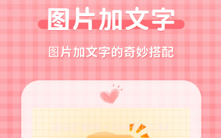 图片加文字制作工具v2.1.16截图
