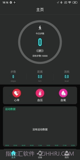 TAGWatch1.7.7截图