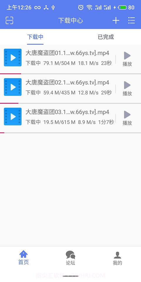 闪电下载手机版v1.13截图