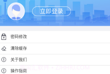 湖北智慧医保v1.0.10截图
