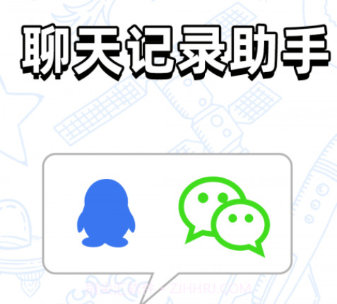 微聊天记录恢复v3.4.13截图