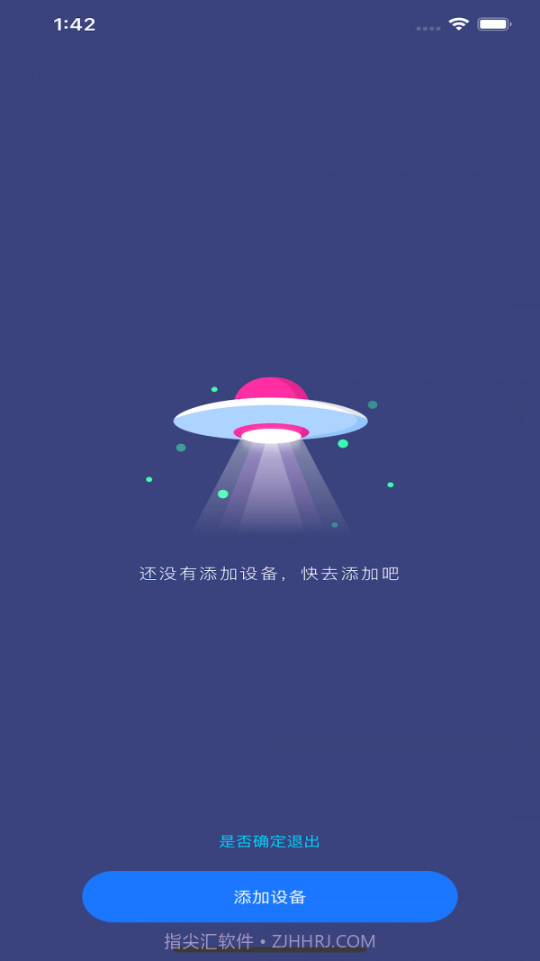 智睿v2.1.6截图