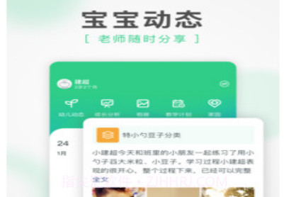 绿橙家长v2.3.14截图