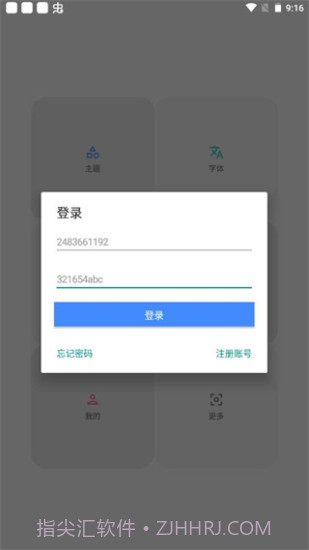 vivo主题修改器免费5.5.2截图