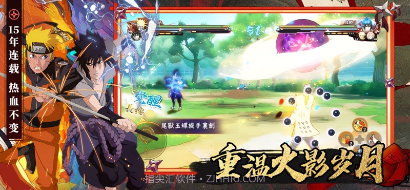 疾风忍战影之崛起v2.13截图