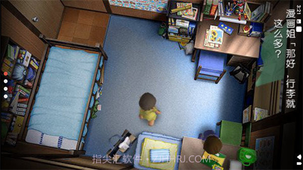 我的暑假4中文版2021.07.26.15截图