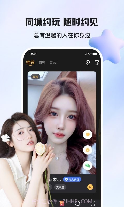 爱情面包1.5.8截图