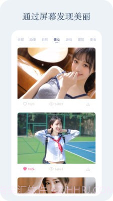 动感壁纸最新1.9截图