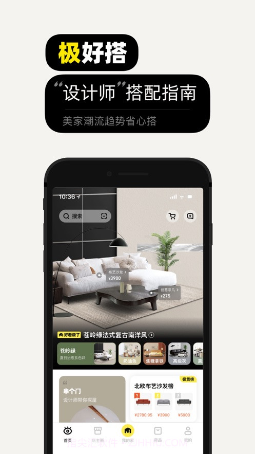 极有家v0.27.4截图