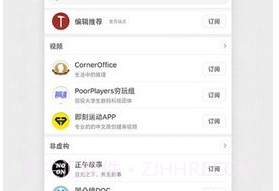 珍新闻（Pearl News）v2.0.11截图