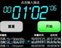 语音秒表计时器v5.4.10截图