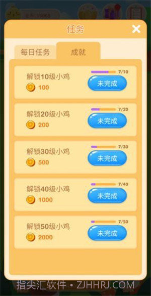 快乐养鸡场红包版v1.3截图