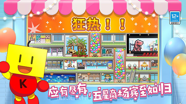 百货商场物语2（M.Mall Story2）v1.1.14截图