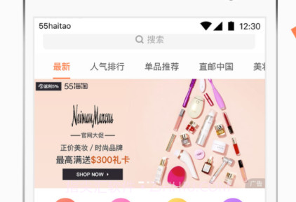 55海淘v8.14截图