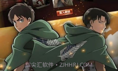 进击的巨人最终季v1.7截图