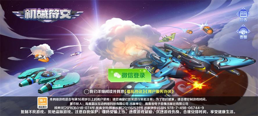 机械符文v2.45截图