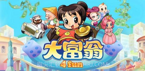 大富翁手机版单机1.6截图