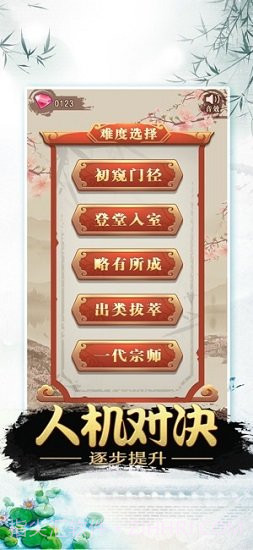 中国五子棋1.1.4截图