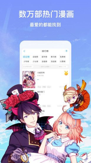 秀秀漫画1.0.9截图