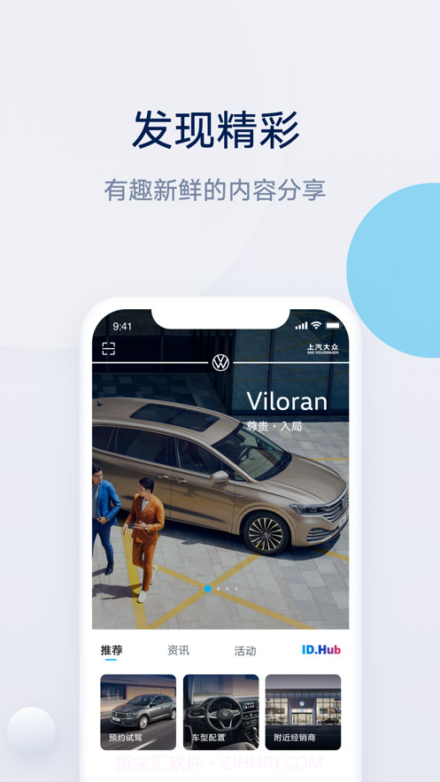 上汽大众超级v1.1.8截图
