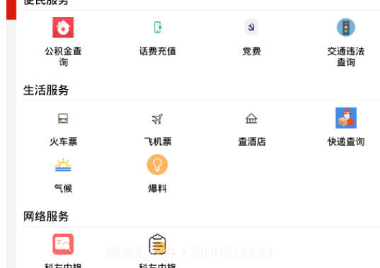 云上左中v1.0.13截图