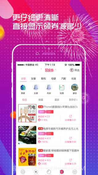 百宝库2.3.0截图