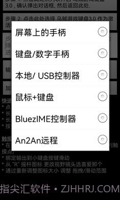 乌贼游戏键盘3.0v3.6截图