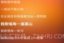 唱响主旋律v0.0.12截图
