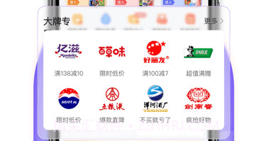 易久批v4.0.12截图