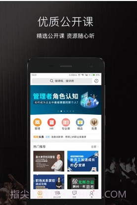 乐班班(培训学习)v0.0.15截图
