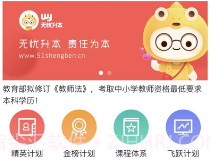 无忧学堂v1.0.19截图