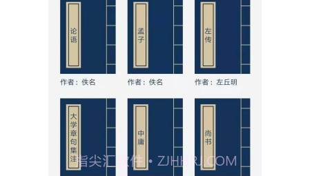 古文典籍大全v1.14截图