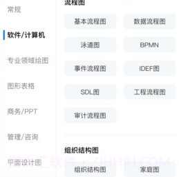 亿图图示手机版v1.0.13截图