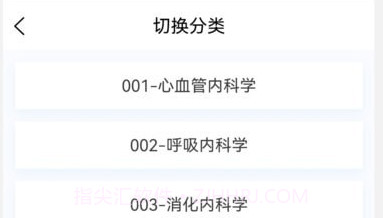 临床医学新题库v1.10截图