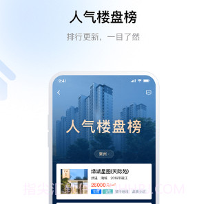 中吴房产v1.0.14截图