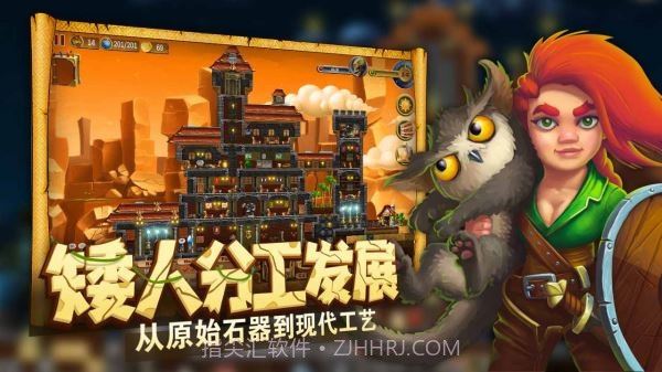 代号矮人世界v1.9.41v1.9.8截图