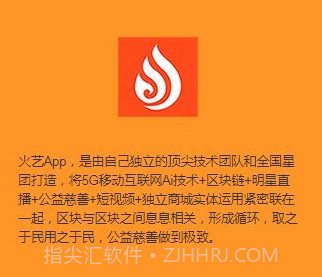 火艺短视频v1.0.15截图