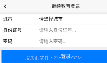 驾途学习网v1.1.14截图