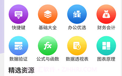 钉叮Excelv1.1.17截图